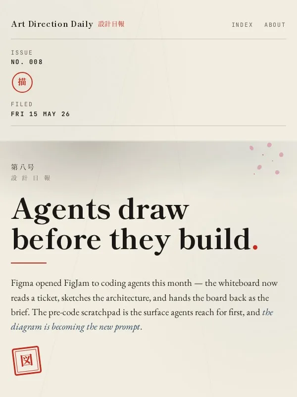 Issue 008 — Agents draw before they build.